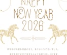 2026 年賀状デザインをします 3,000円～今からでもまだ間に合います！ イメージ2