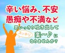 悩みや不安、愚痴や心配事など、話題は何でも聞きます HSP／繊細／不安／不満／心配性／モヤモヤ／愚痴／秘密／雑談 イメージ4