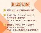 不動産購入・売却の悩み…プロがなんでもお答えします 「業歴33年」「不動産会社社長」の私が全力アドバイスします！ イメージ3