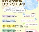 写真からムービーを作ります あなたのムービーづくりを”半分”お手伝いします！ イメージ2