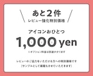 素朴でシンプルなアイコンを描きます 似てなさそうで、ちょっぴり似ている【雰囲気似顔絵】 イメージ8