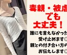 子育ての悩み・愚痴聞きます 現役ベビーシッターが、あなたの悩みに寄り添い、一緒に考えます イメージ2