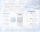 売上に繋がる世界観のInstagram設計をします なんとなく投稿を脱却！あなたのビジネスの魅力がブレずに伝わる イメージ3