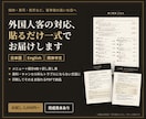 飲食店の外国人対応を貼るだけ、日英中で作ります 席料・キャンセル料・支払いの説明を印刷して貼るだけ。見本あり イメージ1