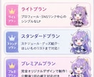 VTuber専用♪映えるLPを制作します 購入後も自分でどんどん更新できるVTuber公式LPを制作♪ イメージ6