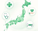 47都道府県の医療・介護データ集をお渡しします 47都道府県の医療・介護240指標を収録したデータ集 イメージ1
