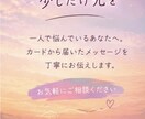 あの人の気持ちと恋の行方を占います 怖がらせない、前を向くためのタロット イメージ6