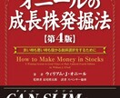 米国株投資の情報サイトであるIBDの使い方教えます 英語で書かれていて使い方が難しいIBDの使い方を解説します。 イメージ3