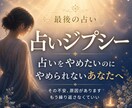 占いジプシー鑑定◆依存から抜け出すお手伝いします 迷いの原因と抜け出す道を深く鑑定　2000文字程度 イメージ1