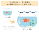 ロゴ・イラスト・図表からAiデータを作成します 現役デザイナーが高精度トレース！ イメージ3