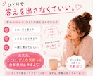 恋愛作戦会議♡相手の気持ち、一緒に考えます 「これって脈あり？」「次どうする？」を一緒に作戦会議♡ イメージ3