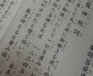 願望達成に向けたご祈祷をします 願望達成に、状況転換に、龍神祝詞で祈願します【質問回答付き】 イメージ2