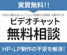 HP・LP制作前の不安を解消します 実質無料＝他サービス購入時に本サービス費用分をお値引き イメージ1