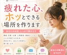 疲れた心、ホッとできる場所を作ります 【2日間、回数無制限】誰にも言えない悩み受け止めます。 イメージ1