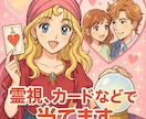 お気持ちや今後、仕事や、恋愛、家庭など占います 霊視と様々な方法で気持ちや未来を濃くお答えします イメージ2