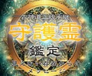 守護霊様を通し、あなたに必要なメッセージを伝えます あなたは一人ではありません｜守護霊を通し運命の道へ イメージ1