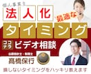 税理士が法人化した方が良いか計算します 個人事業主の方が得か、法人化した方が得かハッキリわかります。 イメージ1