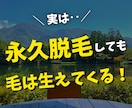 エステ脱毛、医療脱毛のお悩み相談乗ります 脱毛知識で知りたいこと疑問に思っていることお答えします。 イメージ2