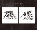願いを託せるロゴデザインを制作します ブランドロゴ/活動名義/タイトルロゴ イメージ3