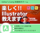 現役デザイナーがIlIustratorを教えます ビデオチャットで楽しく学ぼう！！ イメージ1