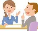 就職、転職活動の書類作成・面接対策をサポートします 【転職サポート経験×現役コンサルタントによるキャリア支援】 イメージ1