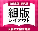 冊子・書籍などの組版ができます 商用OK！同人誌・自費出版なども可能です イメージ1
