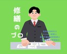 退去費用のぼったくりを防ぎます 見積に不当な請求がありませんか？修繕のプロが確認します。 イメージ5