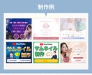 クリックされるココナラ出品画像を作ります Canva納品◎　想いをカタチに伝わるデザインお任せください イメージ6