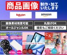 ECサイト向けの商品画像 制作・加工いたします 0からの作成・既存画像内の一部テキスト変更もお任せください！ イメージ1