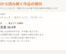 1万字可　小説・文書の文体を分析し、校正します 執筆歴18年・280万字の書き手が、機械と目の両方で診ます イメージ4