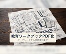 教えるプロの入試対策｜AI×30年で問題作成します AIで入試問題を自動生成｜STEM教育30年の実績 イメージ1