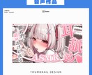 YouTube音声作品サムネ制作致します 10名様限定【1000円】で制作致します。 イメージ4