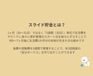 35日でお金が残るスライド貯金家計簿を販売します 家計簿が続かない方でも、無理なくお金が残る仕組みです イメージ2