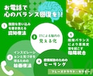 心のバランスを回復する電話案内をいたします 脳科学者開発の右脳左脳セラピー（認知療法+絵画療法＋α） イメージ1