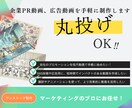 企業PR動画、広告動画を手軽に制作します ターゲット層に強いインパクトを与える動画制作！ イメージ1
