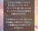 あなたの魂のお相手・運命の流れを視ます 未来に不安を抱えているあなたへ、最善の道しるべをお示しします イメージ8