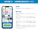 想いが伝わり成果につながるLP制作します 先着３名様限定で特別価格30,000円でご提供中です イメージ5