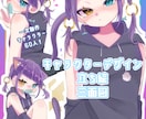 NSFWも可！イラスト全般制作します デフォルメ～7頭身キャラ（男女）、ジャンル幅広く対応！ イメージ4
