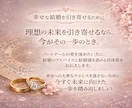 結婚の流れと婚期を四柱推命で丁寧に読み解きます 結婚のお悩みにやさしく寄り添います(最初の3件だけこの価格) イメージ4