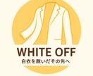 医師限定｜医療業界から外へ出るお手伝いをします 今後のキャリアや悩み、外の世界とのつながりを作りたい方へ。 イメージ1