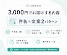 ビジネスメールを状況整理から作成・添削します 箇条書きでもOK｜相手が迷わず動ける文面へ イメージ3