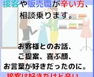 接客・販売の悩みや愚痴、転職などの相談のります 辛い対応、同僚、キャリアの事など近い人には言いにくい事も。 イメージ1