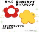 手作り知育おもちゃを作っています スナップボタンの練習ができる知育おもちゃです イメージ4