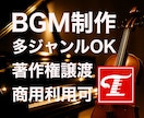 AI不使用 用途に合わせた上質なBGMを提供します 動画・配信・ゲーム・映像など、どんなジャンルもOK！ イメージ1