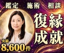 24時間ヒーリングと鑑定♦復縁成就へ導きます 元彼の本音｜音信不通から連絡再開へ導く24時間遠隔施術 イメージ1