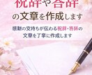 卒業式・入学式の祝辞、答辞の文章作成します 卒業式・入学式で読むスピーチ文章作成します イメージ1