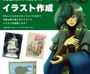 様々なテイストのイラスト作成します かわいいものからカッコイイものまでお好きなテイストを。 イメージ1