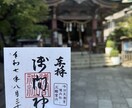 補償付き｜祈祷と鑑定で縁結びをします 写真付き｜結婚・復縁・恋愛の断捨離まで対応可能 イメージ2