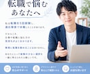 HSP向け面接対策｜退職・転職理由を整理します 転職5回経験者が面接の悩みに寄り添います イメージ9