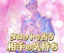 気になる相手の【気持ち】をタロットで占います 相手の気持ちを灯りで照らして確かめませんか？ イメージ1